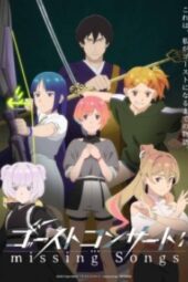 Ghost Concert: Missing Songs