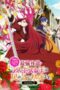 Higeki no Genkyou to Naru Saikyou Gedou Last Boss Joou wa Tami no Tame ni Tsukushimasu. Season 2