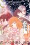 Shunkashuutou Daikousha: Haru no Mai Episode 7 Subtitle Indonesia Shunkashuutou Daikousha: Haru no Mai